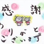 使わなくなった物は、欲しい人の元へ。物も人もみ〜んなHAPPY♪