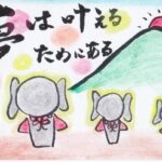 お金がないから夢を諦める、、、ちょっと待って!!