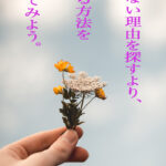 「時間がない」から抜け出す簡単な切替思考とは?
